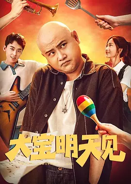 对不起，我的朋友