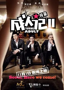 国内精品久久久久影院免费