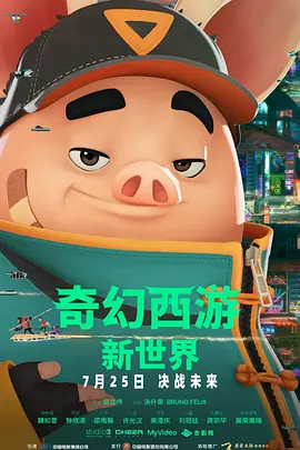 恋爱时光机