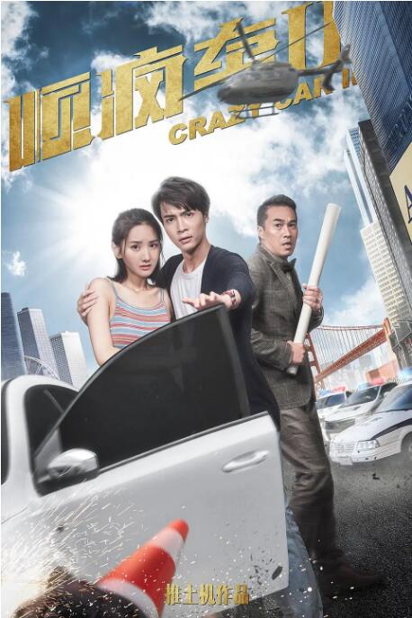 笑面虎的经理