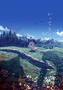 《她的丰满》在线观看