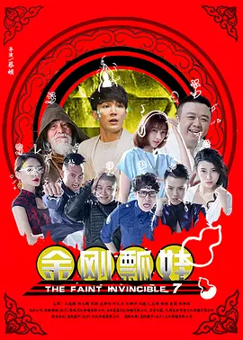 恨恨撸