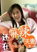 亚洲伊人久久大香线蕉综合图片