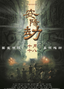 张津瑜三部曲在哪里