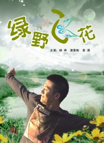 一区二区三区高清在线观看