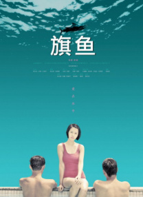 三级中文字幕永久在线视频