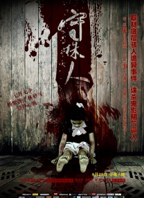 秘密爱