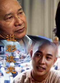 妻子的好妈妈