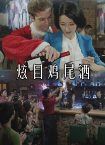好朋友妻子2020