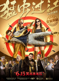鹿鼎记张卫健