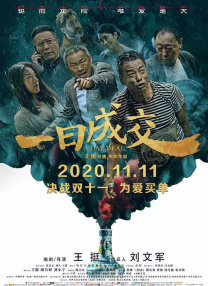 《欲望72小时》电影