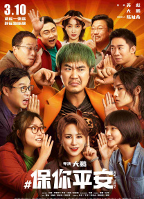我们班妖艳的辅导老师