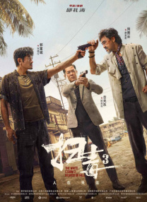 魔性舞蹈