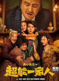 交换爱